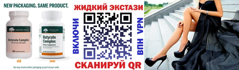 БУТИРАТ GHB  Юрюзань 