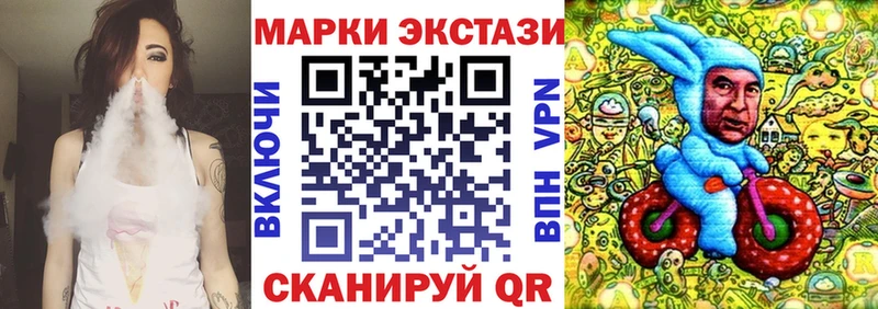Наркотические марки 1,5мг  Юрюзань 